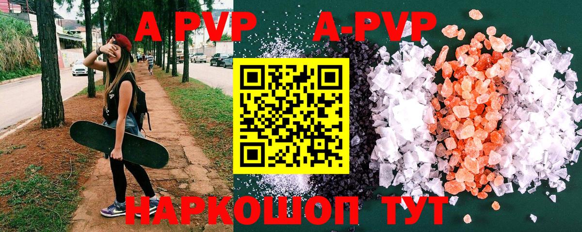 Альфа ПВП СК КРИС  Вход с VPN  Alpha-PVP Соль  что такое   Ступино  APVP 