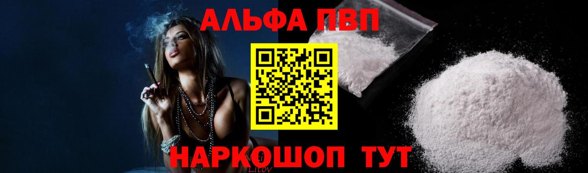 A PVP Crystall Ступино