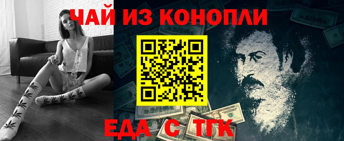 Печенье с ТГК марихуана Ступино