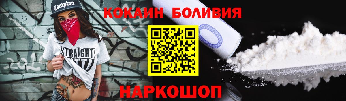 Cocaine  COCAIN FishScale  Вход с VPN  Cocaine 99%  Ступино 