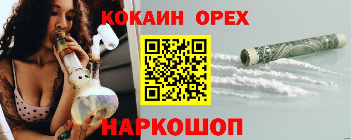 Cocaine Эквадор Ступино
