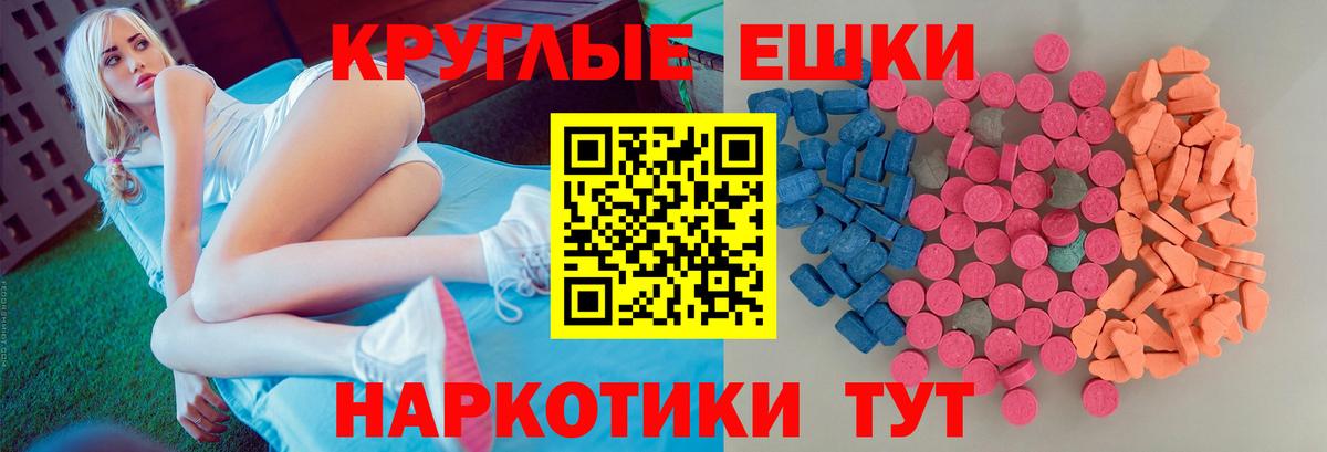 Ecstasy  Экстази 300 mg  Ступино  купить закладку  Ecstasy 250 мг  Вход с VPN 