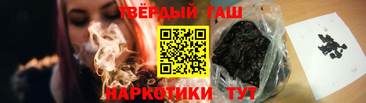 ГАШИШ Cannabis Ступино