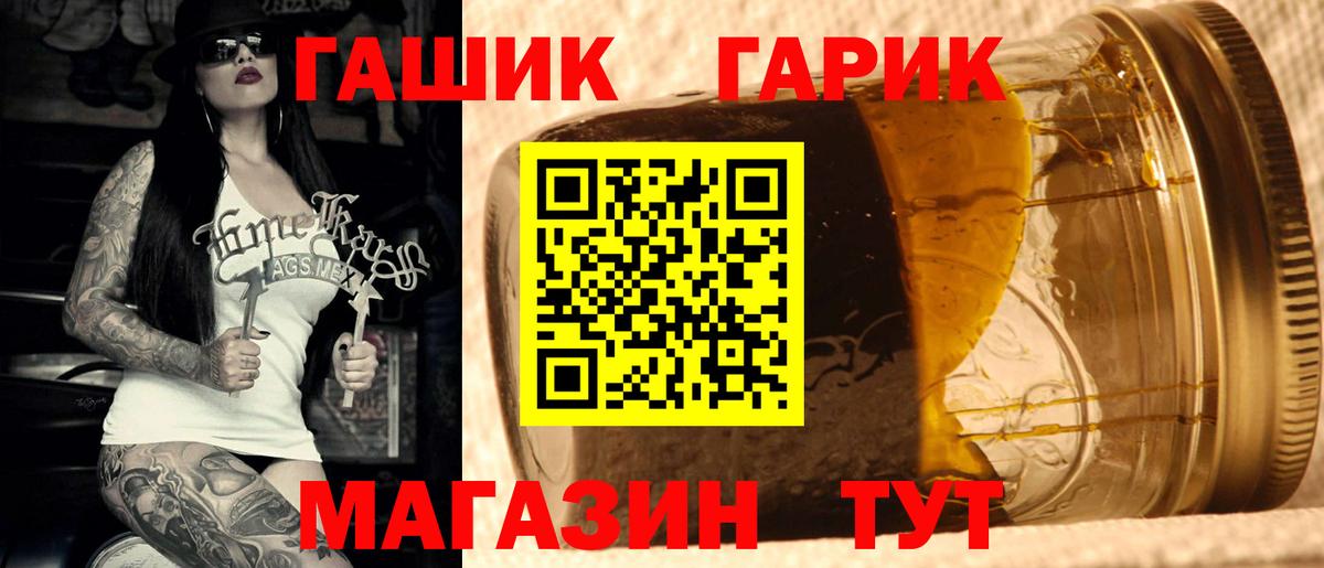 ГАШИШ 40% ТГК  ГАШ Ice-O-Lator  Ступино  ГАШИШ  Вход с VPN 