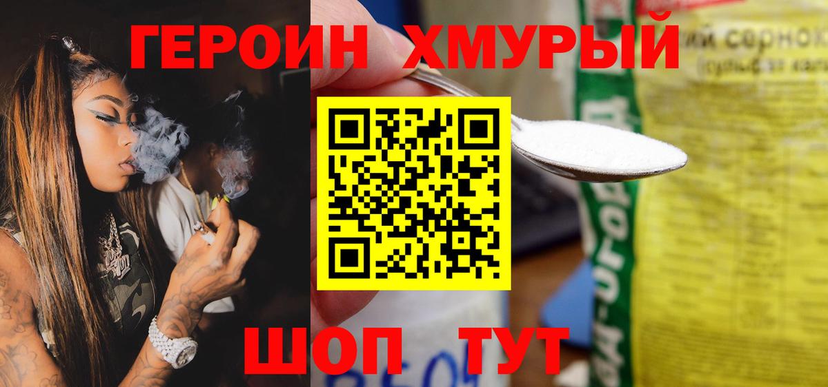 Ступино  ГЕРОИН хмурый  Вход с VPN 