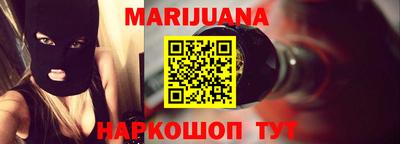 каннабис Уссурийск