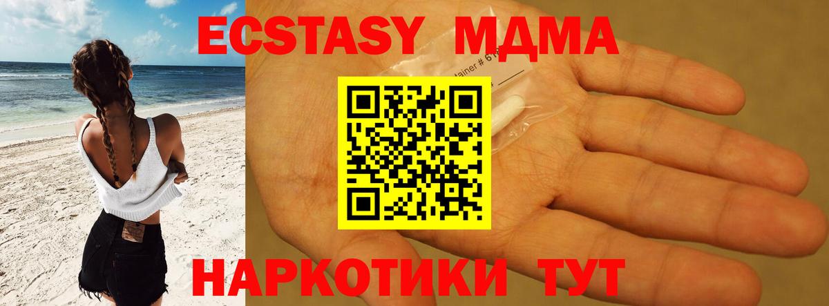 MDMA VHQ  Вход с VPN  MDMA VHQ  Ступино 
