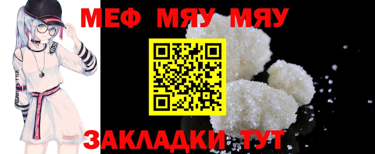 Меф  Ступино