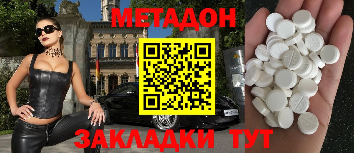 Ступино      Вход с VPN  МЕТАДОН VHQ 
