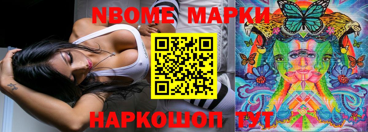 Ступино  Марки 25I-NBOMe 1,8мг  Наркотические марки  Вход с VPN 