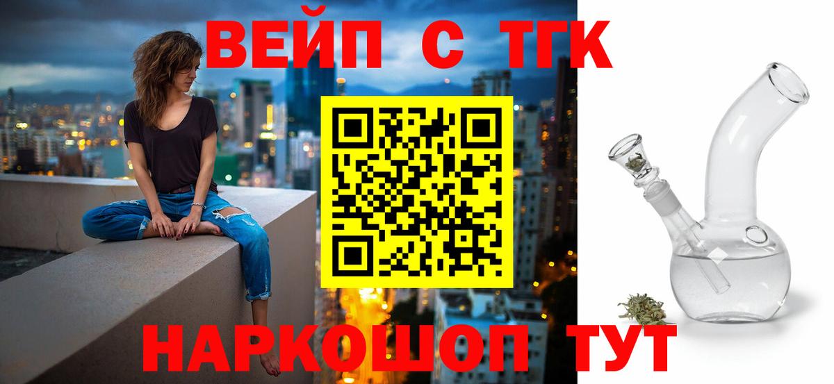 закладки  Вход с VPN  Ступино  Дистиллят ТГК концентрат  блэк спрут ТОР  ТГК гашишное масло 