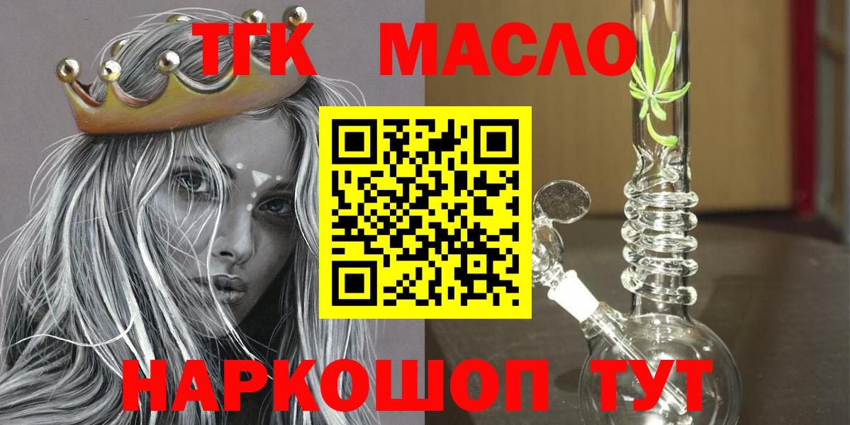 Дистиллят ТГК концентрат Ступино