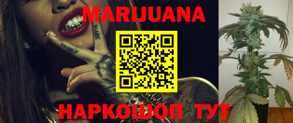 Марихуана семена Ступино